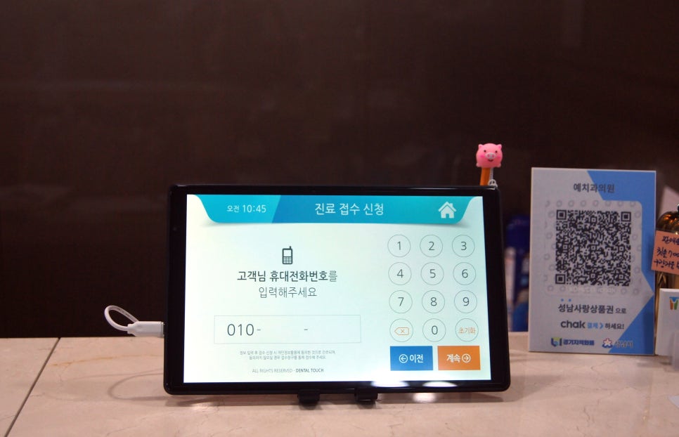 예치과의원 이미지