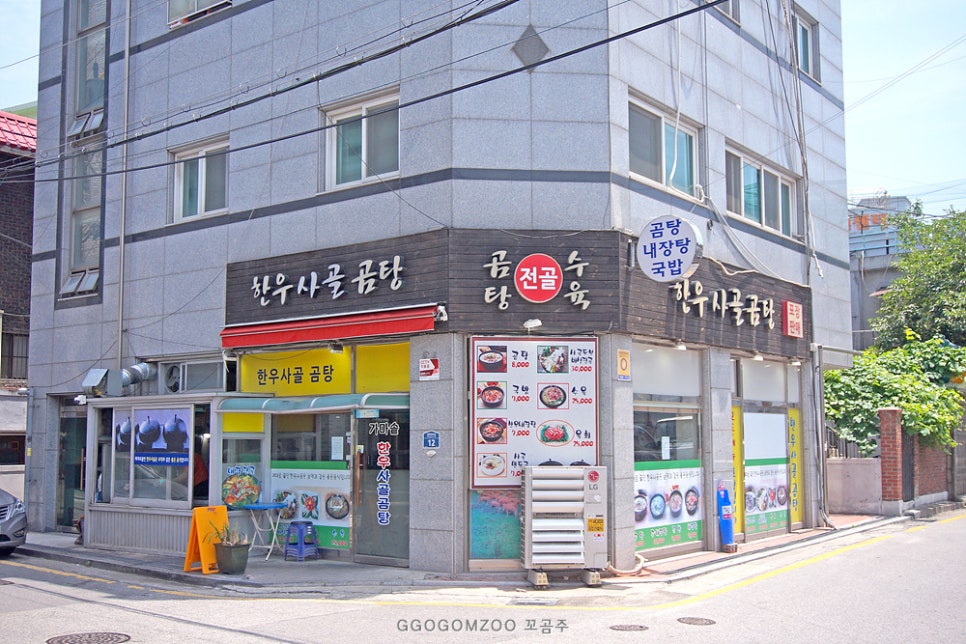 가마솥한우사골곰탕 이미지
