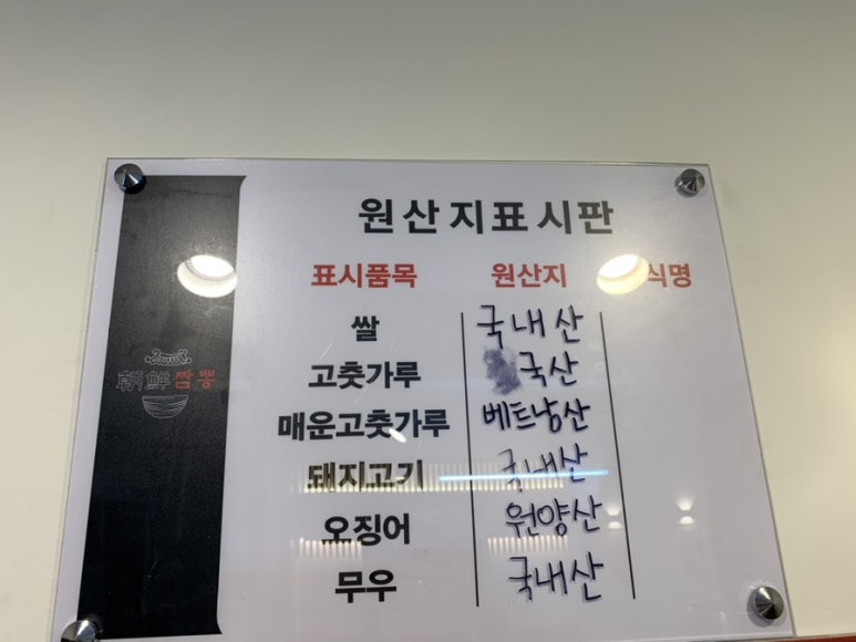 찐짬뽕 이미지