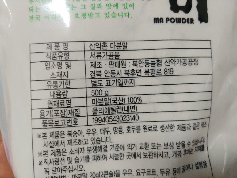 북안동농협산약가공공장 이미지