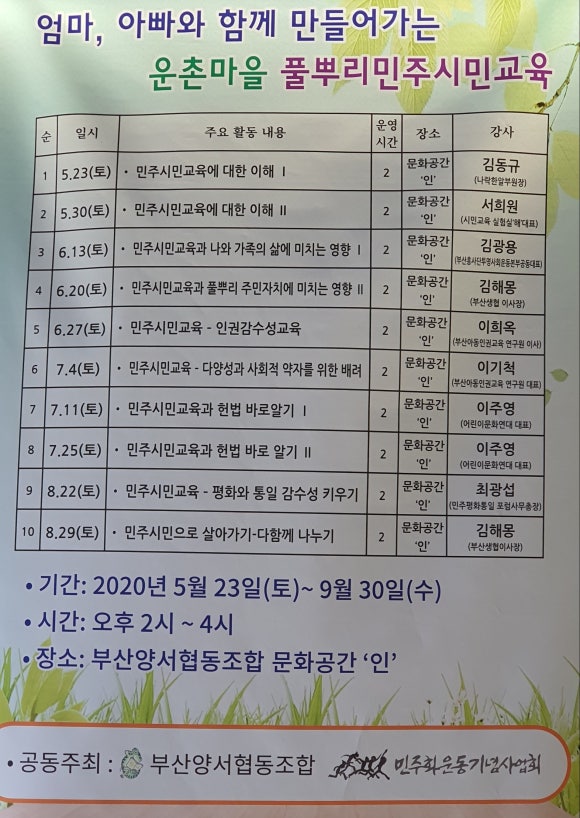 부산발도르프협동조합 이미지