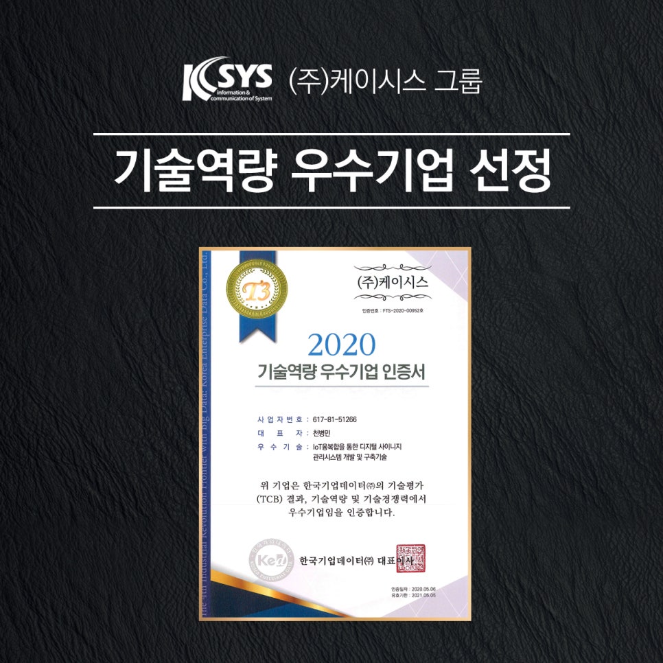 (주)케이시스 이미지