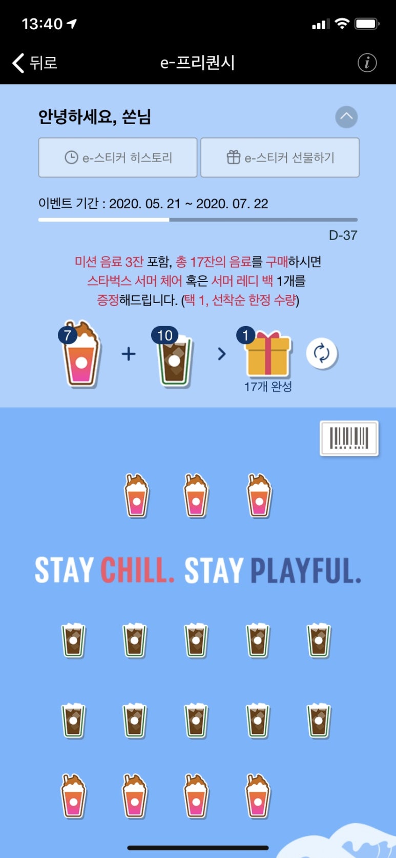 스타벅스광안리점 이미지