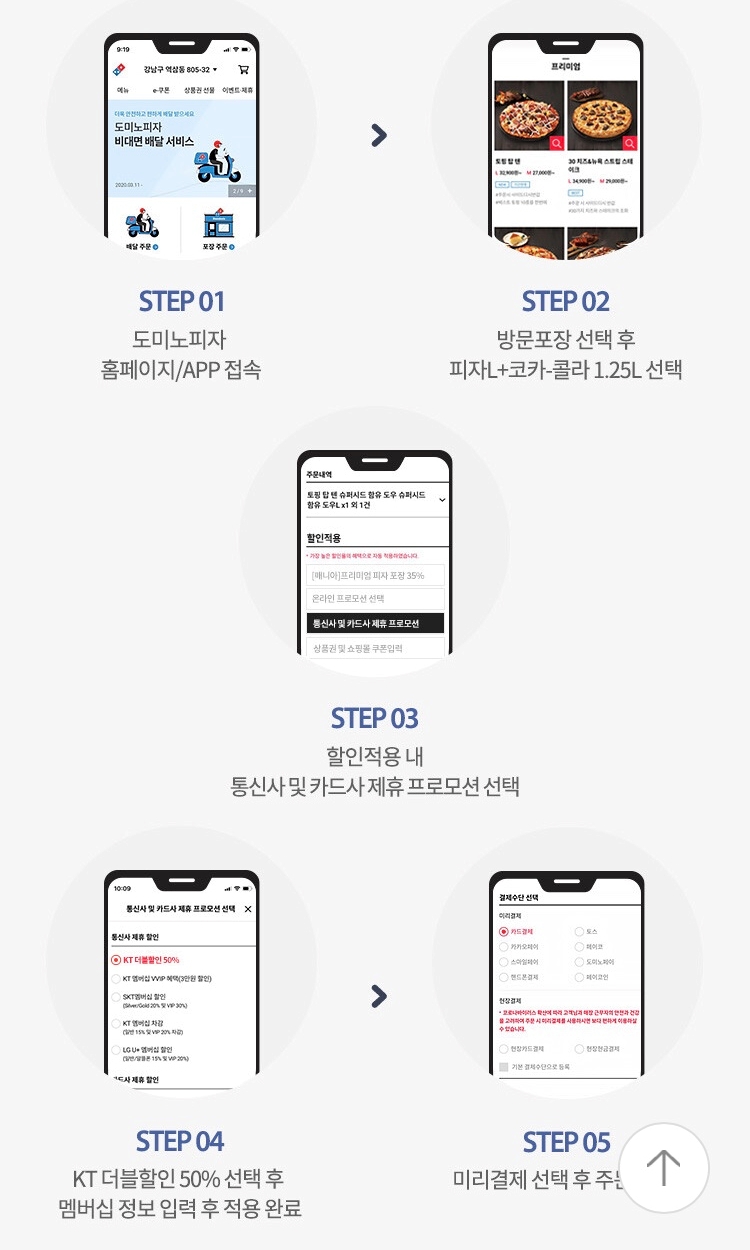 도미노피자평택 이미지