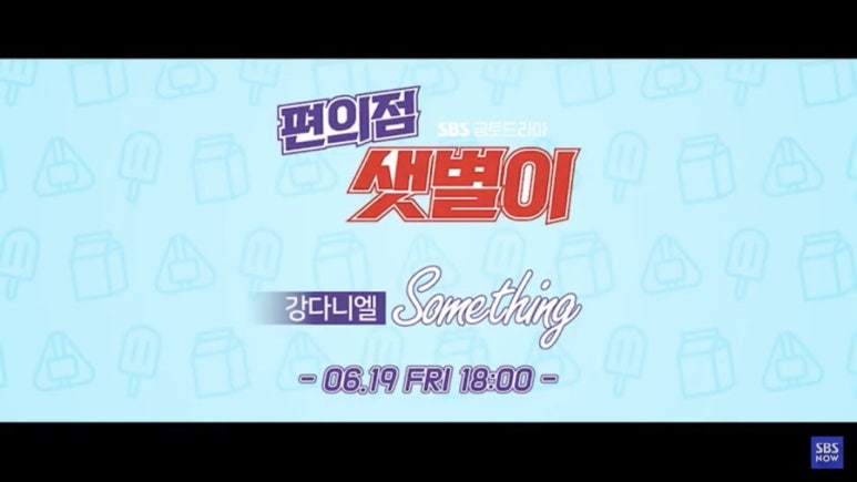 SBS노래노래 이미지