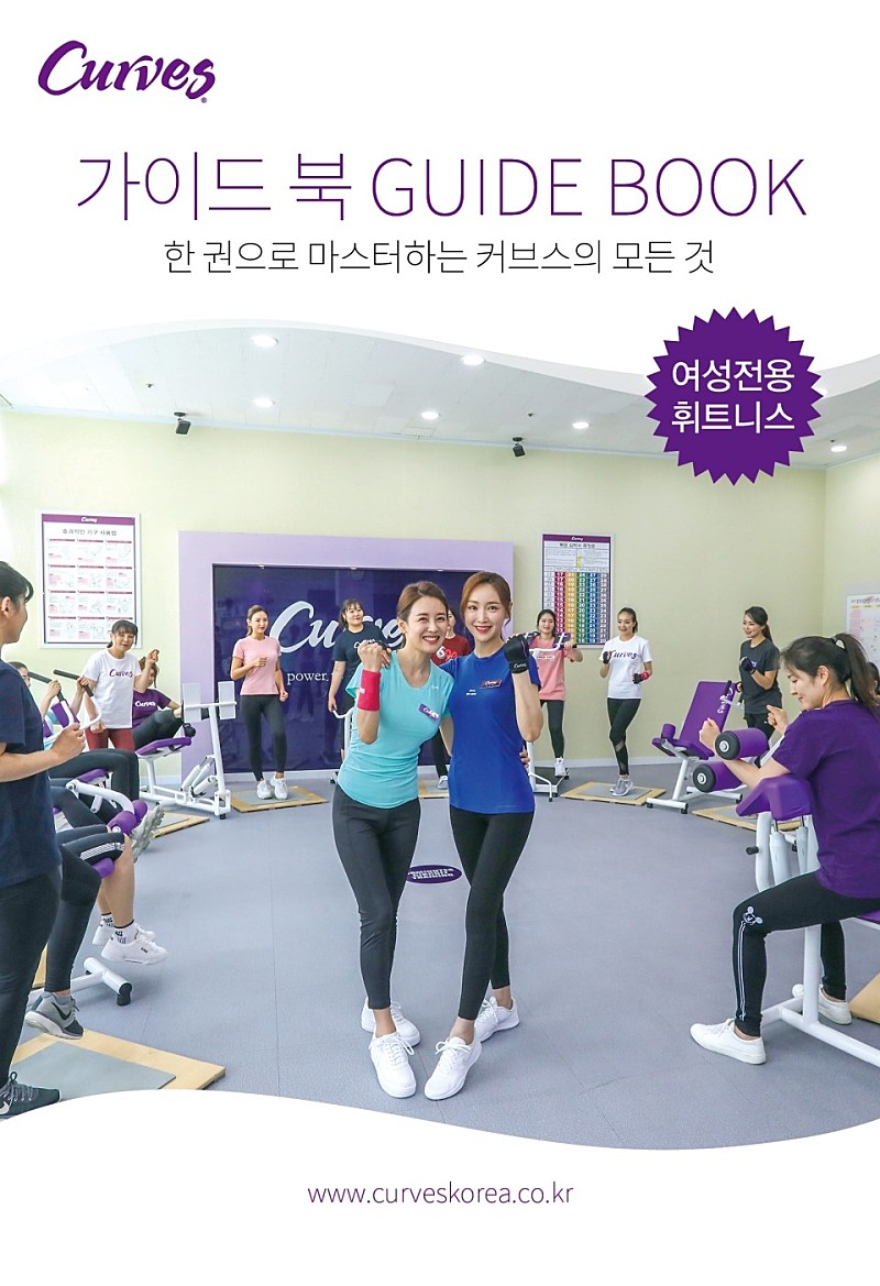 커브스송도클럽 이미지