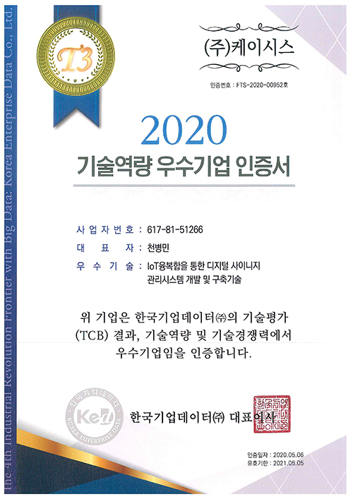 (주)케이시스 이미지