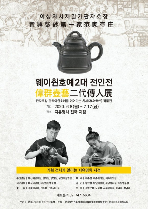 지유명차제주 이미지