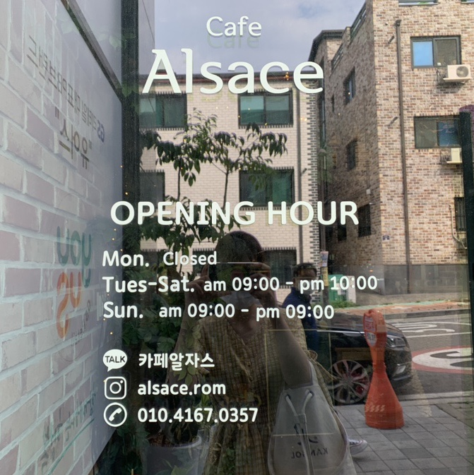 카페알자스 이미지