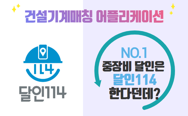 경기건설중기 이미지