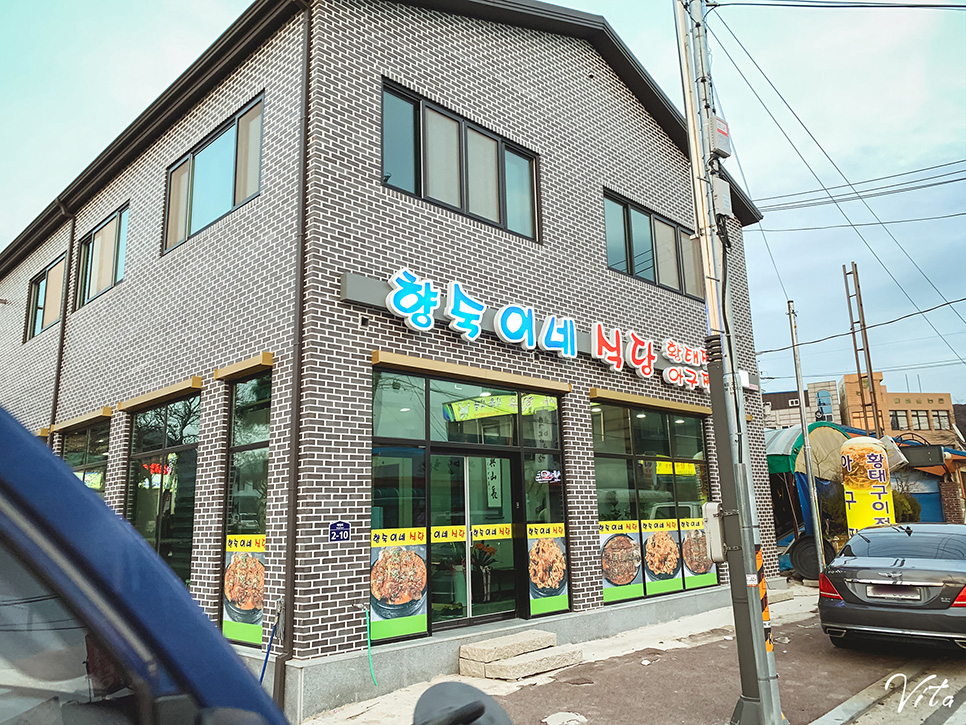 향숙이네식당 이미지