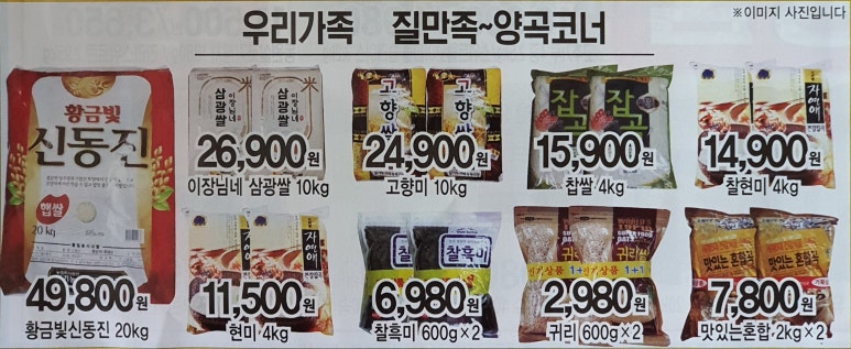 선우마트 이미지