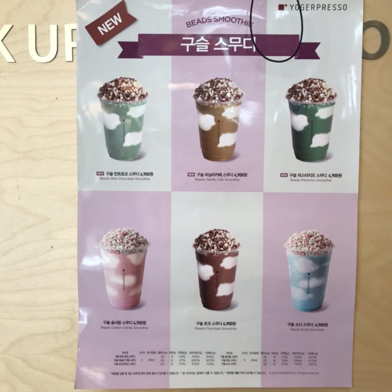요거프레소대전 이미지