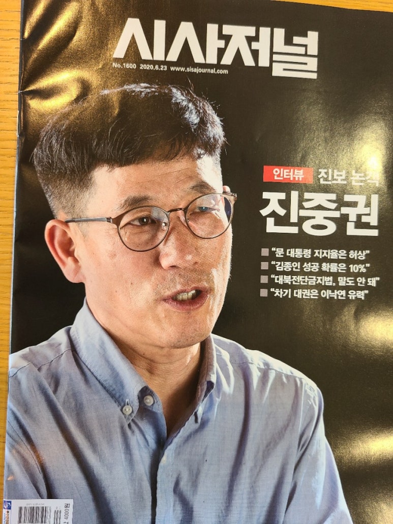 시사저널매거진 이미지