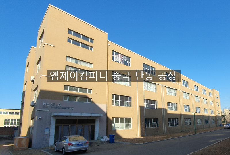 엠제이컴퍼니 이미지