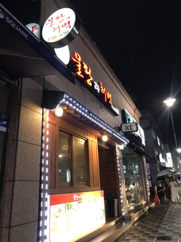 물팡과허벅 이미지