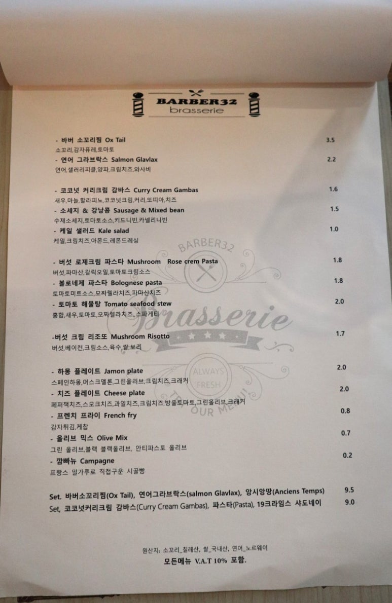 바버32(barber32) 이미지