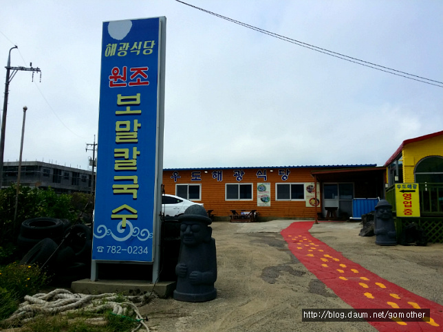 해광칼국수 이미지