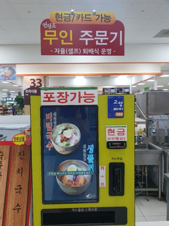 면당포하나로마트 이미지