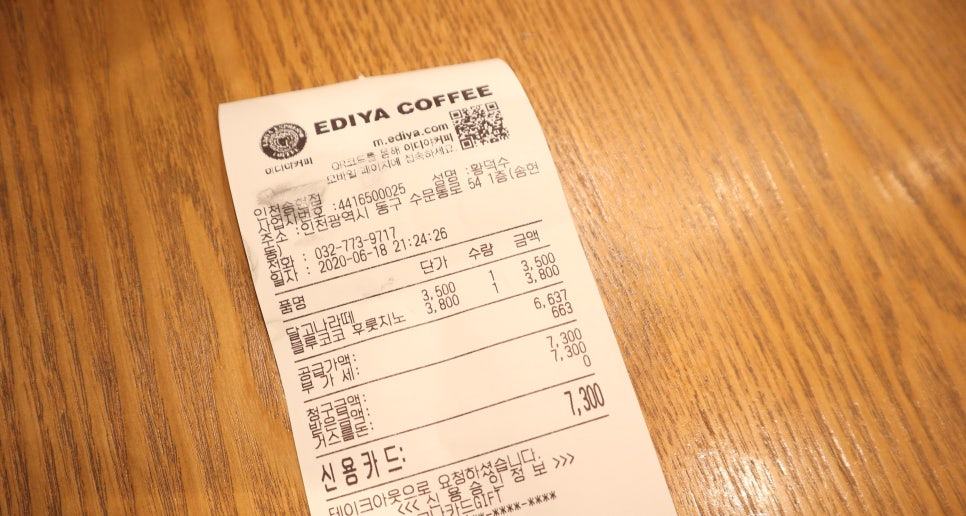 이디야커피인천송현점 이미지