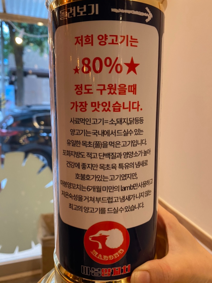 삼호양꼬치 이미지