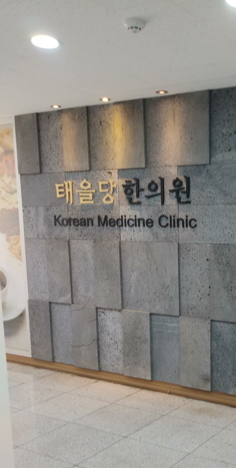 태을당 이미지