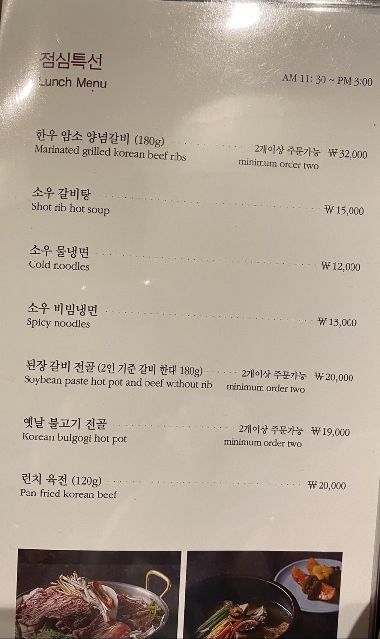 명품 한우 암소 전문점 이미지
