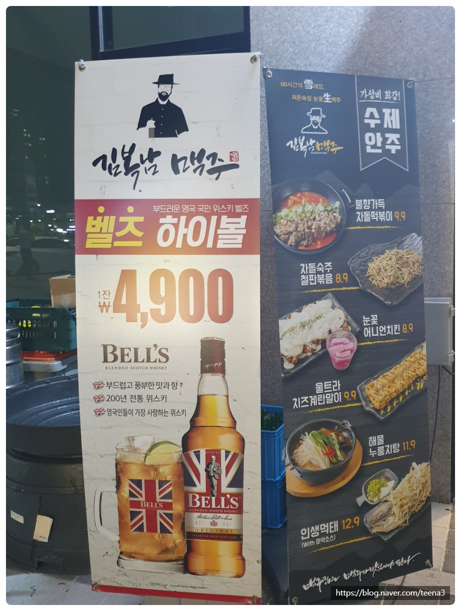 김복남맥주 하늘도시점 이미지