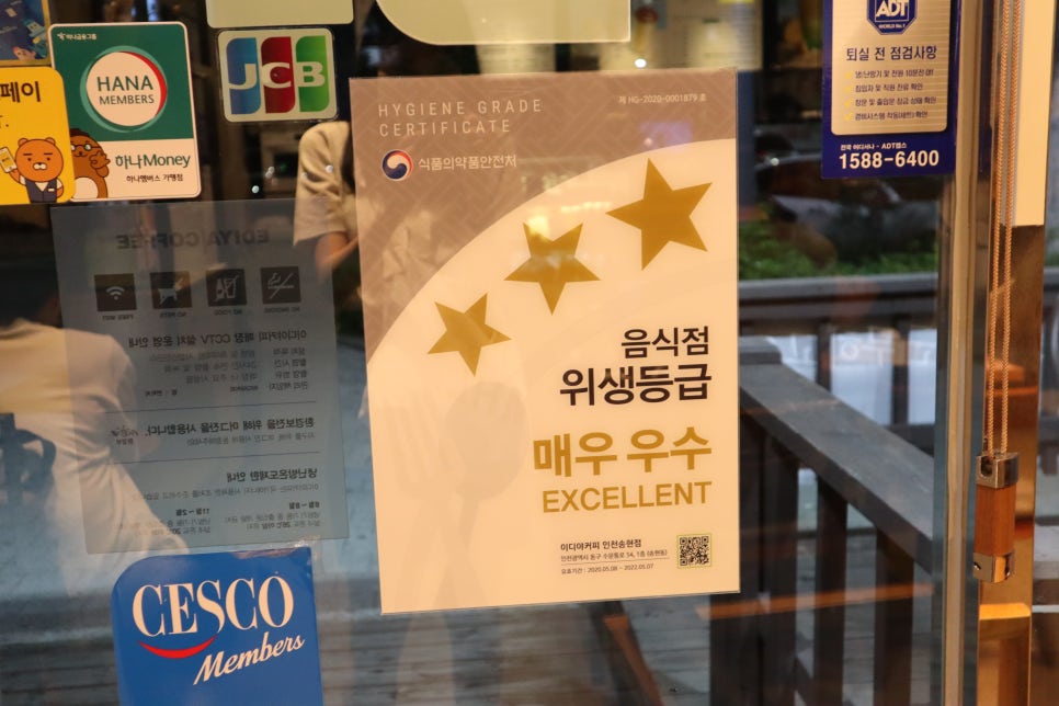 이디야커피인천송현점 이미지