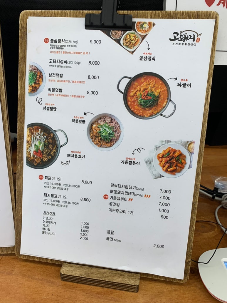고돼지 신촌점 이미지