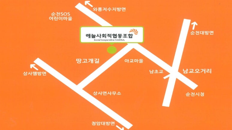 해늘법인 이미지