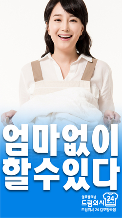 버블맨24김포 이미지