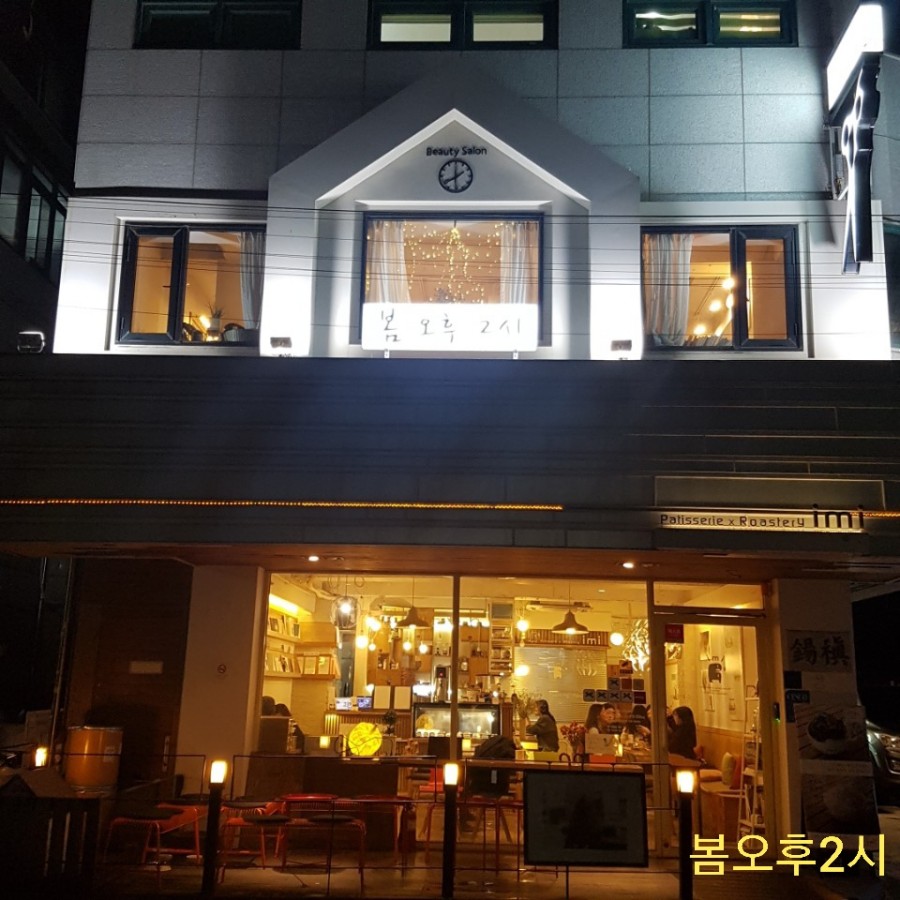 봄오후2시 이미지