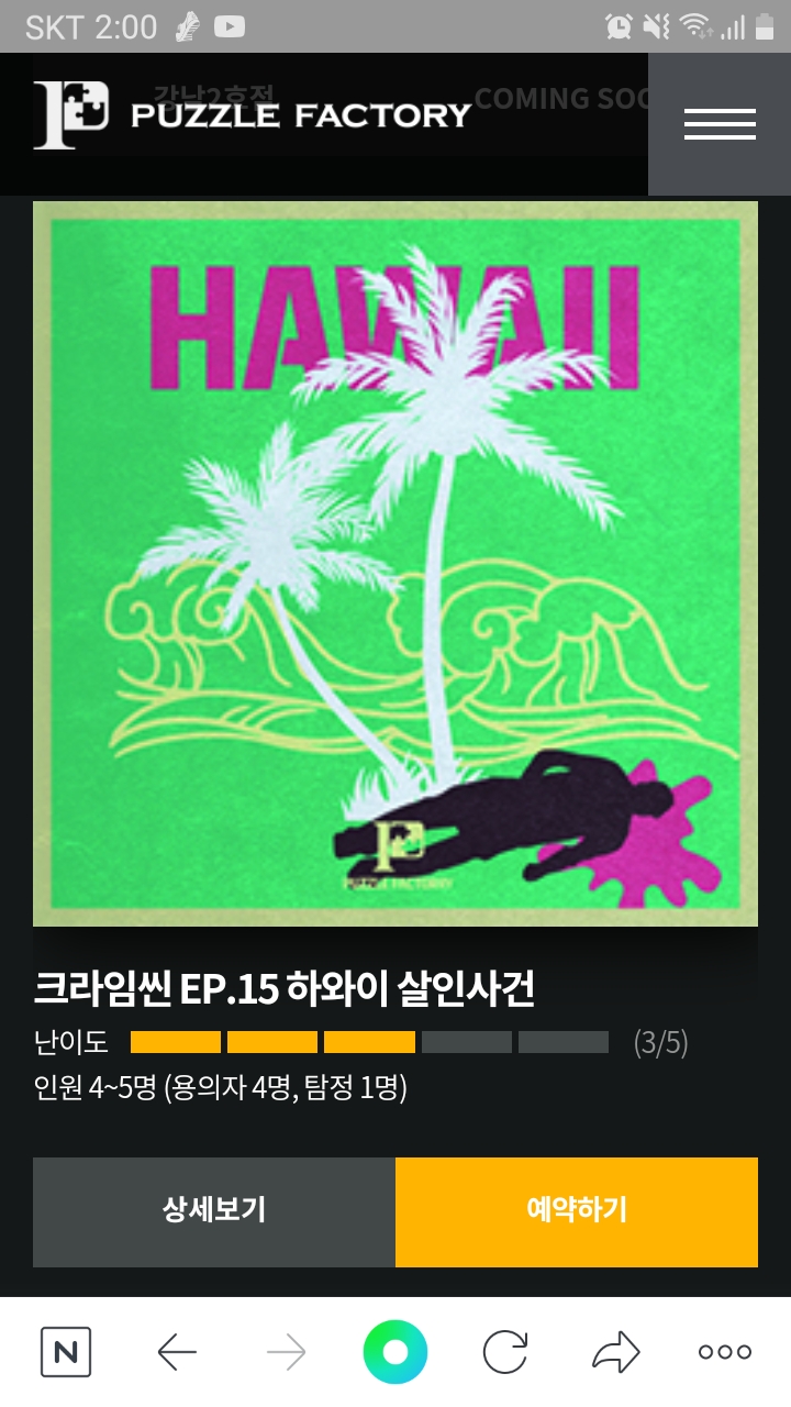 퍼즐팩토리 이미지