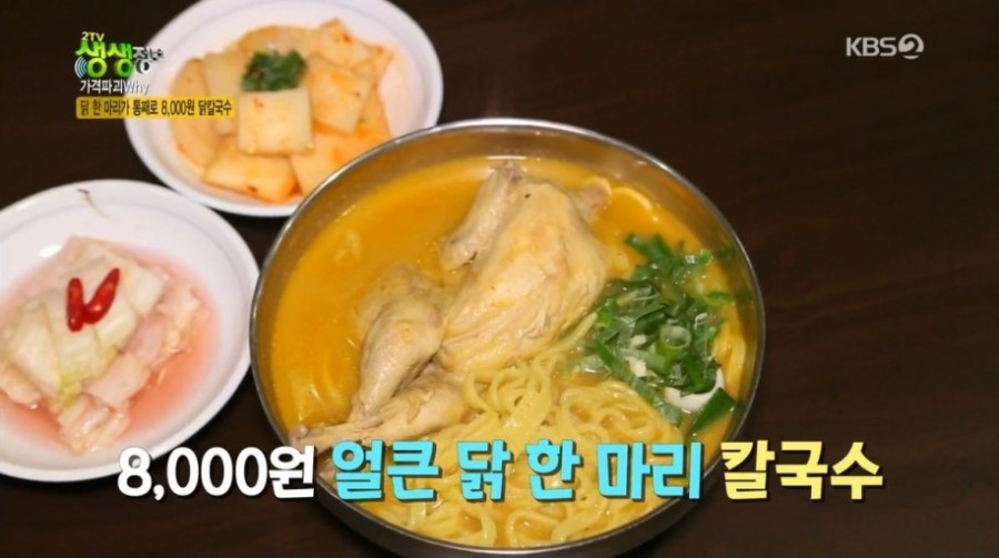 육해공생칼국수 이미지