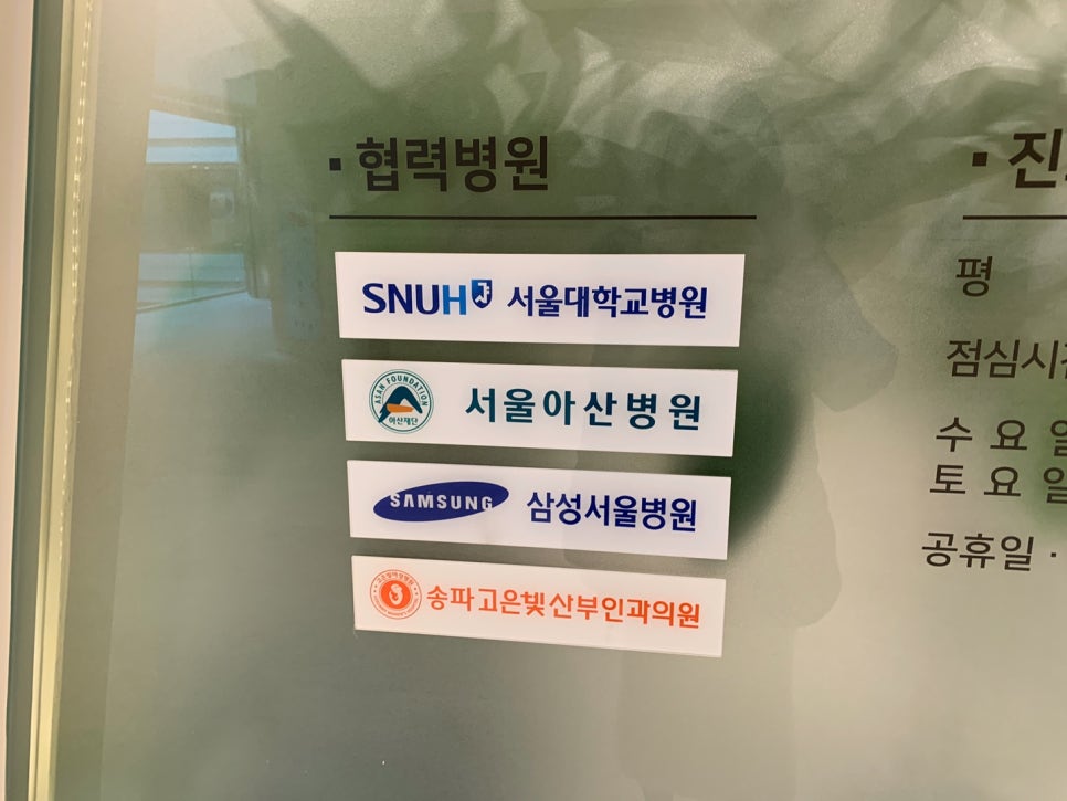 송파서울산부인과 이미지
