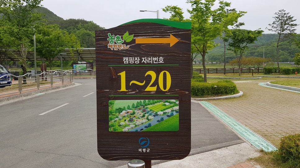 유곡면 농촌체험랜드 이미지