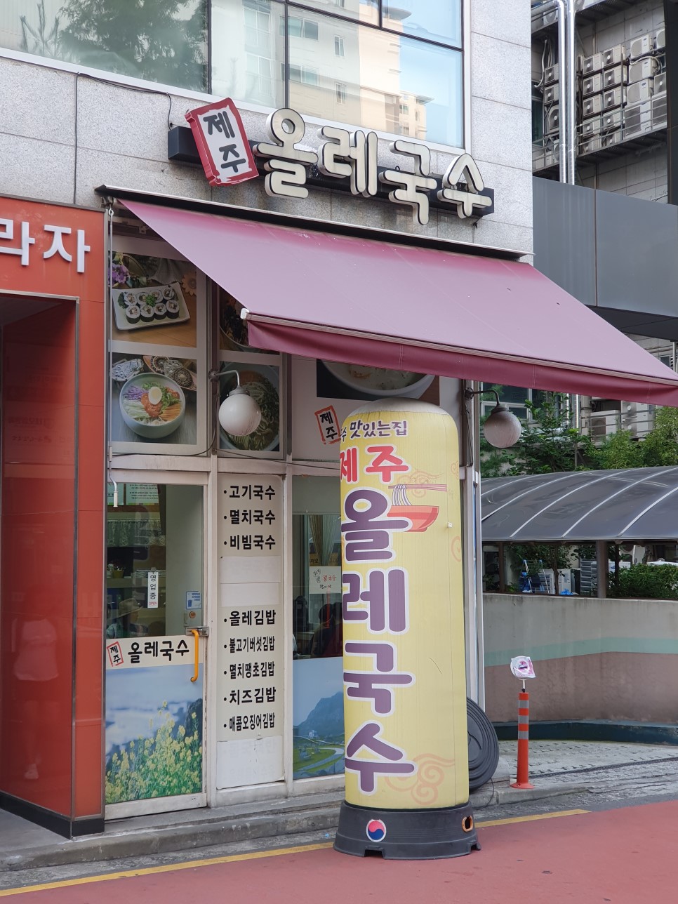 제주올레국수 이미지