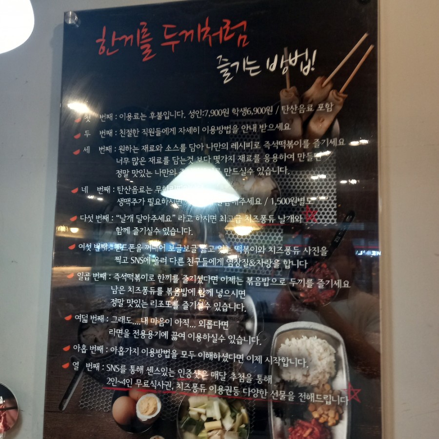 두끼 회룡점 이미지