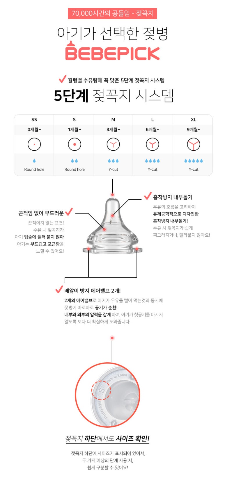 아띠베베 이미지