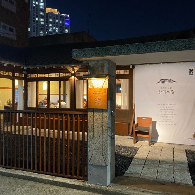 공간식당 이미지