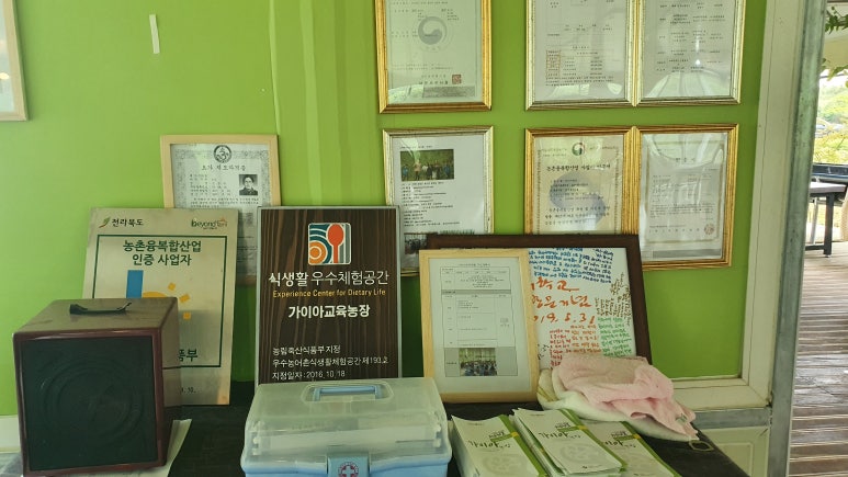 가이아농장 이미지