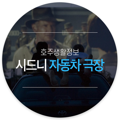 사람in자동차 이미지