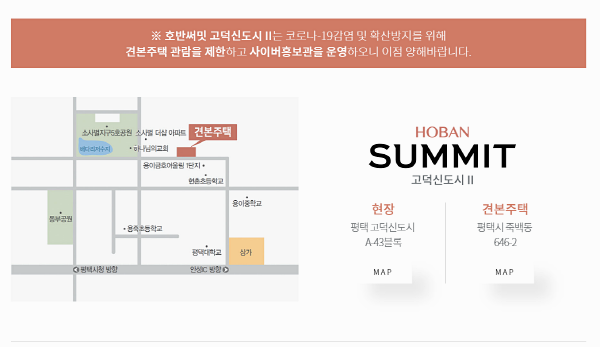 호반써밋고덕신도시 이미지