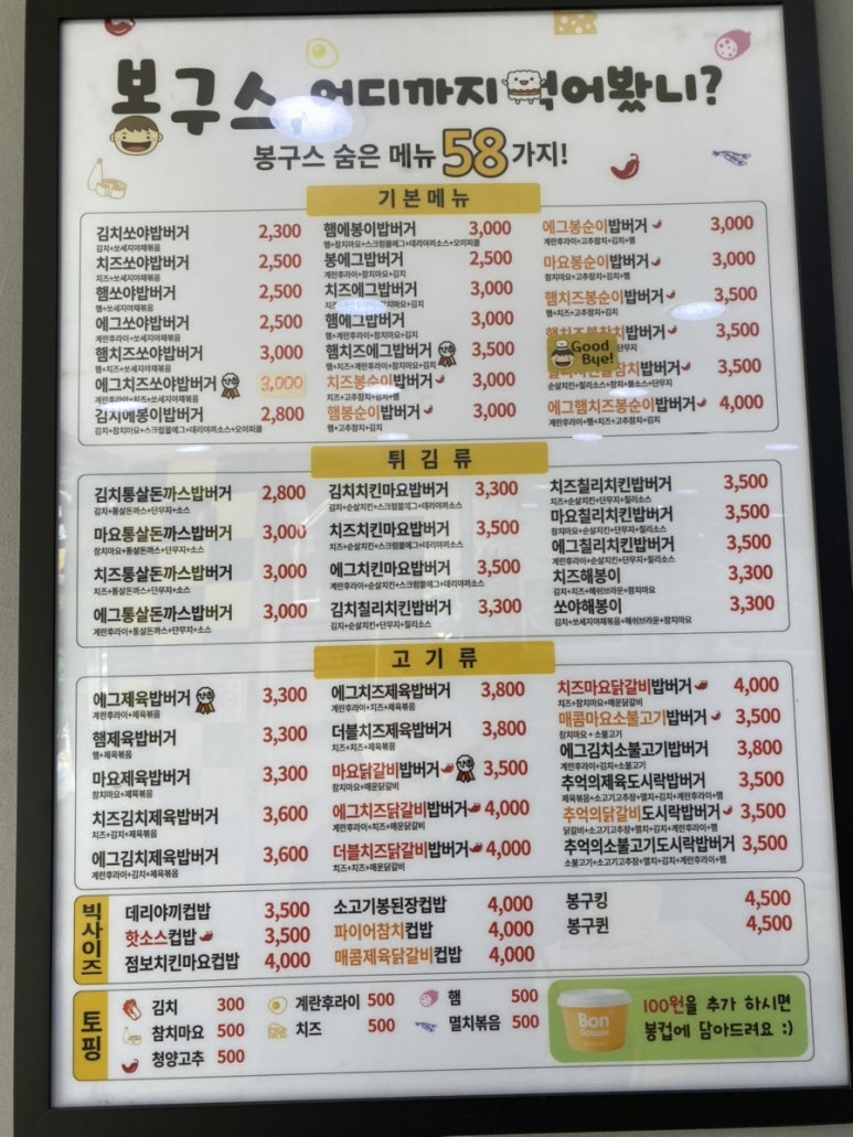 봉구스대구 이미지