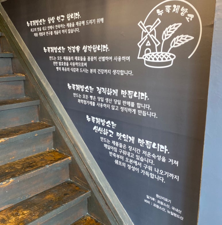 누룩제빵소 이미지