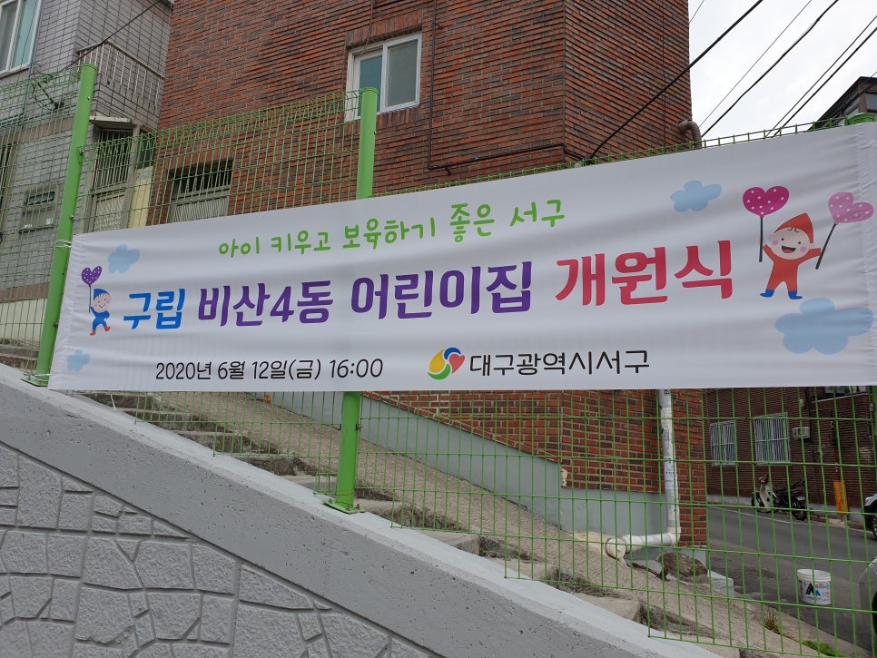 비산4동어린이집 이미지