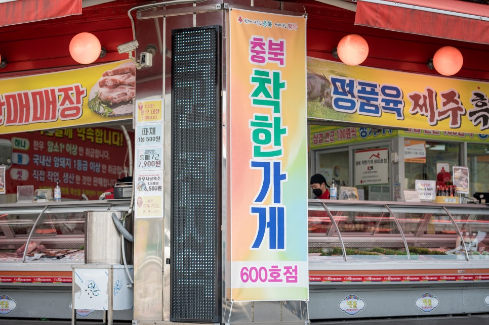 도매정육점 이미지