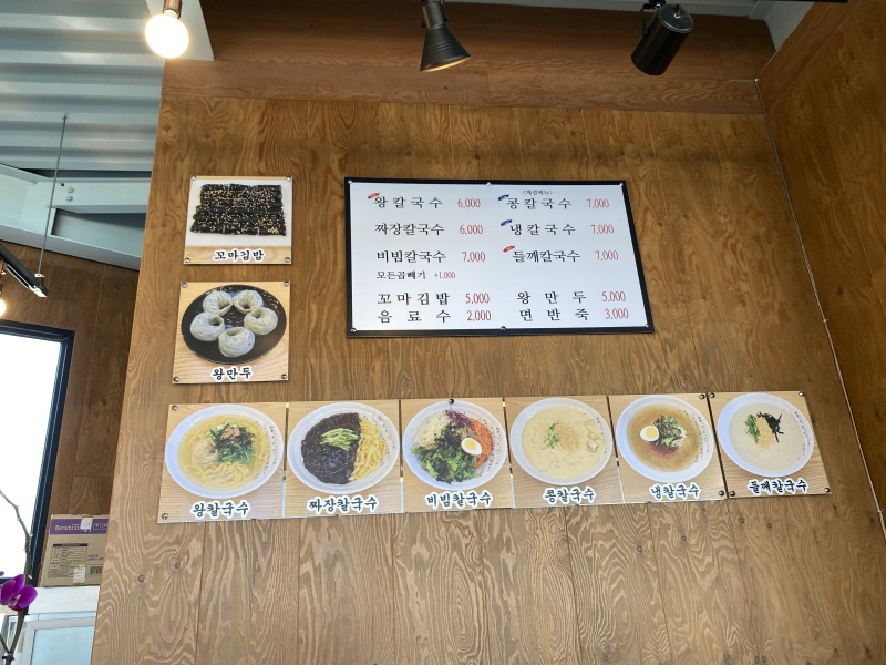 기장왕칼국수 이미지