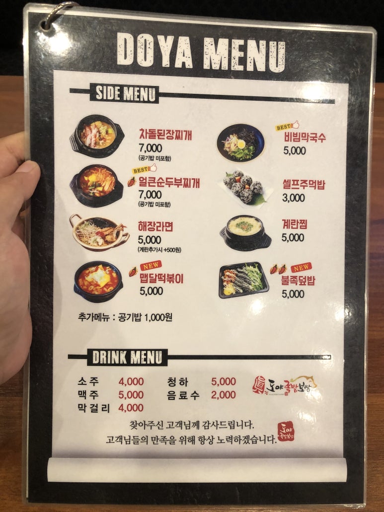 도야족발미사 이미지